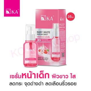 KA BABY WHITE SERUM SHOT เค.เอ. เบบี้ ไวท์ เซรั่ม ชอท : เซรั่มหน้าเด็ก (35 ml.)