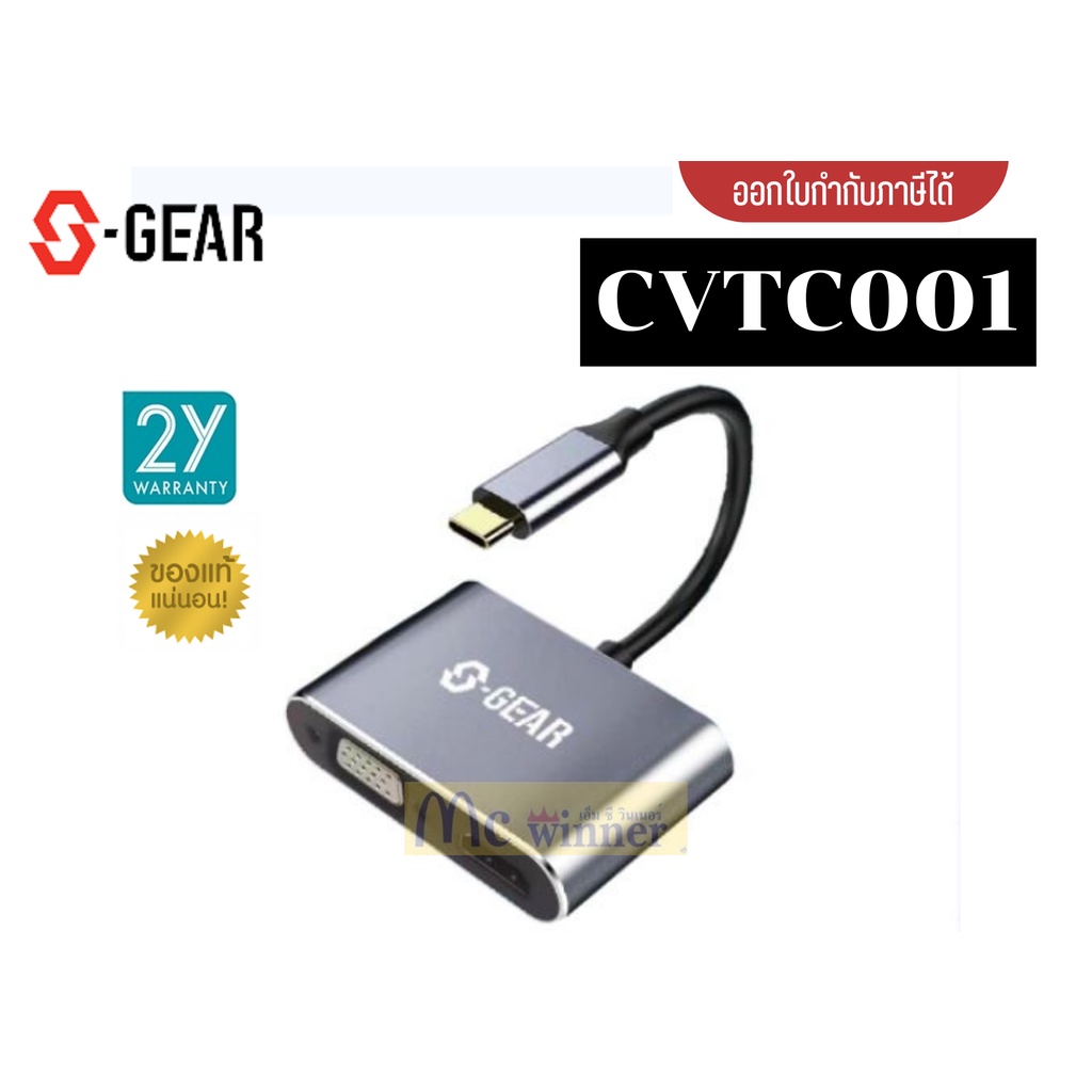 S-GEAR Convertor USB-C to HDMI PD VGA USB 3.0 Gray (CVTC001) HDMI+PD+VGA+USB ประกัน 2 ปี