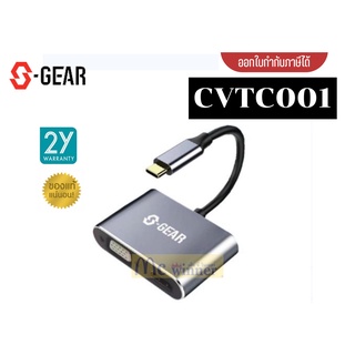 S-GEAR Convertor USB-C to HDMI PD VGA USB 3.0 Gray (CVTC001) HDMI+PD+VGA+USB ประกัน 2 ปี