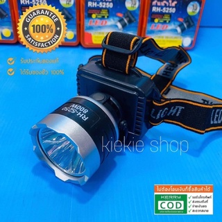 ♨️ แท้♨️ไฟฉายคาดหัว ไฟฉายคาดศรีษะ ตราช้าง RH-5250 กันน้ำกันฝน  แบตอึด แสงพุ่งไกล LED 800 วัตต์