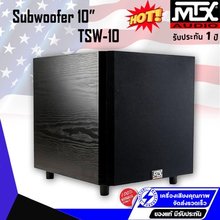 ลำโพง10นิ้ว Subwoofer MTX [ TSW-10 ] 10" กำลังขับ 150วัตต์ ตู้ลำโพง ซับเบส 10นิ้ว ( Subwoofer Speaker 10" )