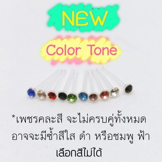 Color Tone : ก้านต่างหูพลาสติกหัวเพชร