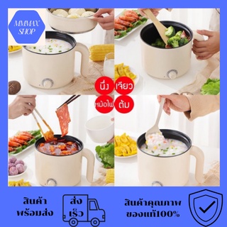 หม้อไฟฟ้าอเนกประสงค์ หม้อสุกี้ไฟฟ้า หม้อต้มไฟฟ้า 1.8L อุ่น ตุ๋น ต้ม นึ่งหม้อไฟฟ้าเอนกประสงค์ พร้อมซึ้งสำหรับนึ่ง