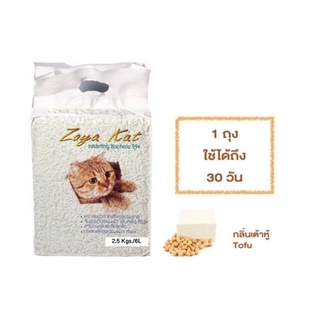 ทรายเต้าหู้ Zoya Kat Tofu Litter 6L