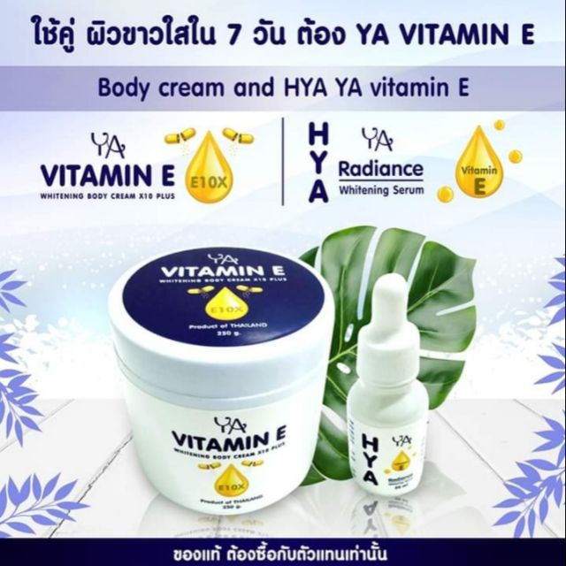 YA VITAMIN E CREAM 200ml Shopee Thailand