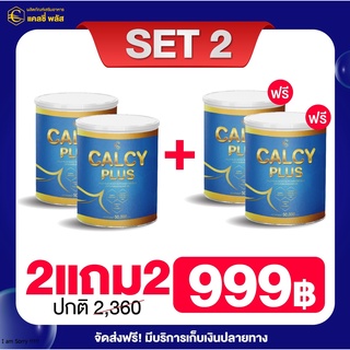 CALCY PLUS คอลลาเจน บำรุงกระดูก บำรุงผิว บำรุงผม บำรุงเล็บ