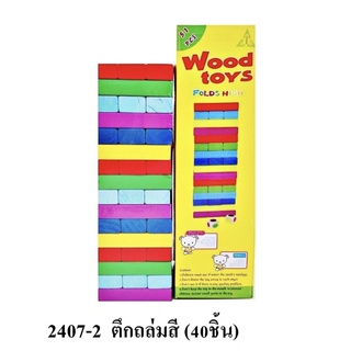 เกมส์ตึกถล่ม สี 40 ชิ้น ขนาด 8x27 cm