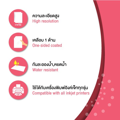 Hi-jet สติกเกอร์ผิวมัน Inkjet Platinum Glossy Sticker 80 แกรม A4 50 แผ่น