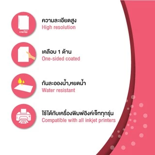Hi-jet สติกเกอร์ผิวมัน Inkjet Platinum Glossy Sticker 80 แกรม A4 50 แผ่น
