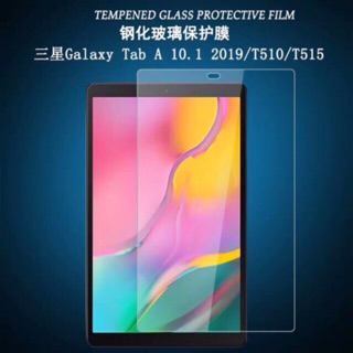 ฟิล์มกระจก 💥รุ่นใหม่💥samsung TAB A 10.1 2019 รหัส 515 ฟิล์มกระจก กันรอย