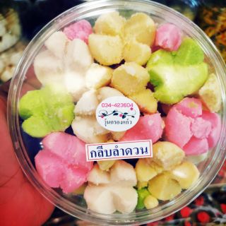 ขนมกลีบลำดวน​ ขนมไทยอร่อยๆ​ เก็บไว้ได้นาน