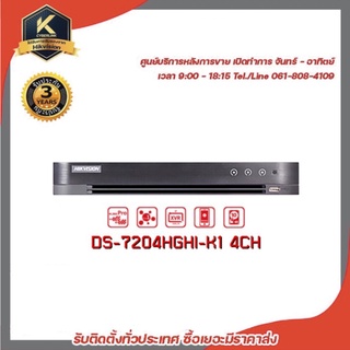 เครื่องบันทึก4 ช่อง(4CH) HIKVISIONรุ่น DS-7204HGHI-K1 H.265 PRO+ DVR บันทึกกล้องวงจรปิด รองรับทุกระบบ