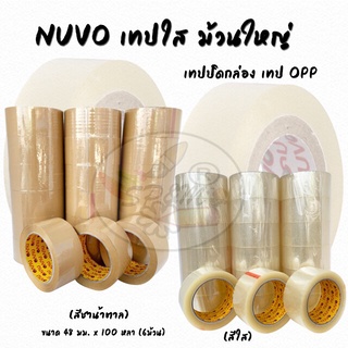 NUVO เทปใส ม้วนใหญ่ เทป OPP ใส เทปปิดกล่อง เทป OPP ขนาด 48 มม. x 100 หลา (6 ม้วน)