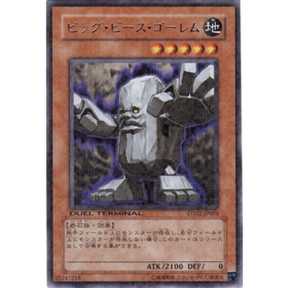 DT02 DT02-JP003DTRare Big Piece Golem Duel Terminal 2 DTRare DT02-JP003 0807034065024