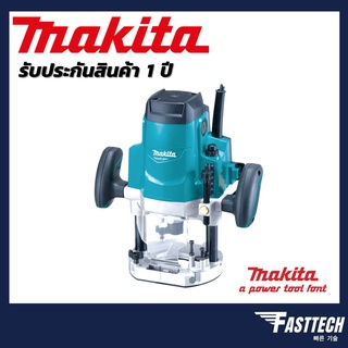 MAKITA M3600B เครื่องเร้าเตอร์ 1/2" มากีต้า เร้าเตอร์ M3600B/ MAKTEC MT362