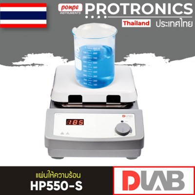 HP550-S DLAB แผ่นให้ความร้อน LED DIGITAL 7’’ SQUARE HOTPLATE