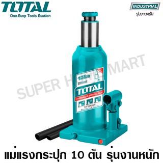 Total แม่แรงกระปุก รุ่นงานหนัก ขนาด 10 ตัน (แม่แรงไฮดรอลิคส์) รุ่น THT109102 ( Bottle Hydraulic Jack )