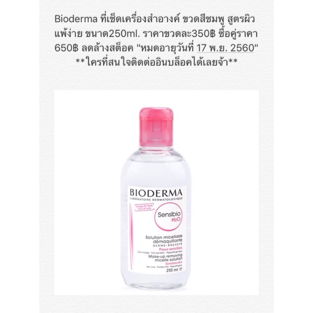 Bioderma