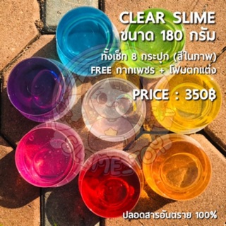 SLIME สีใส 💦 CLEAR SLIME กระปุกใหญ่ 🌈 ครบสี