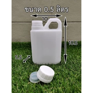 ขวดเปล่า แกลลอน 0.5,1,2,5 ลิตรคุณภาพสูงมีจุกข้างใน พร้อมส่งจ้าาา คุณภาพดีที่สุดในตลาด สินค้าตรง100% ขวดพลาสติก ขวดแกลลอน