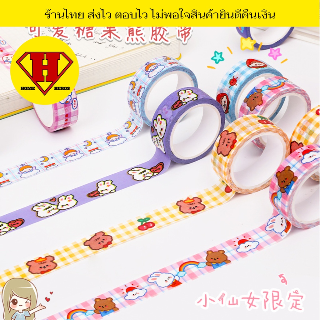 เทปวาชิ เทปตกแต่ง เทปสติ๊กเกอร์ ลายการ์ตูน น่ารัก เทปกระดาษญี่ปุ่น