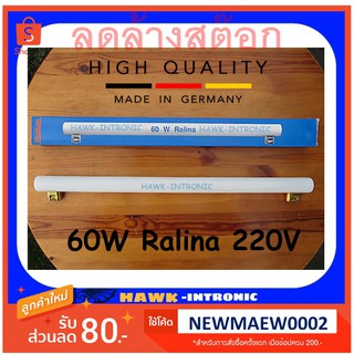 หลอดไฟ Radium Ralina R 602 220V 60W 2 Sockel S14s ***ลดล้างสต๊อก บรรจุภัณฑ์เก่า***