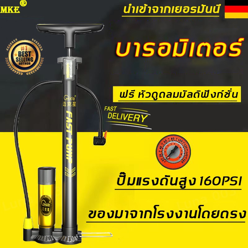 พร้อมส่ง สูบลมแรงดันสูง160PSI ที่สูบลม สูบลมมอเตอร์ไซ สูบลมจักรยาน สูบลมมือ ที่สูบลมรถมอไซ ที่สูบลมจักยาน ที่สูบลมลูกบอล
