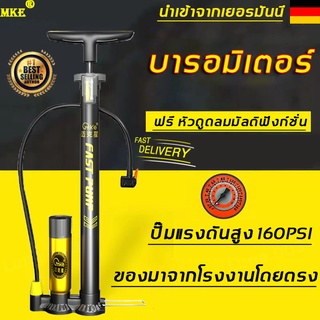 พร้อมส่ง สูบลมแรงดันสูง160PSI ที่สูบลม สูบลมมอเตอร์ไซ สูบลมจักรยาน สูบลมมือ ที่สูบลมรถมอไซ ที่สูบลมจักยาน ที่สูบลมลูกบอล