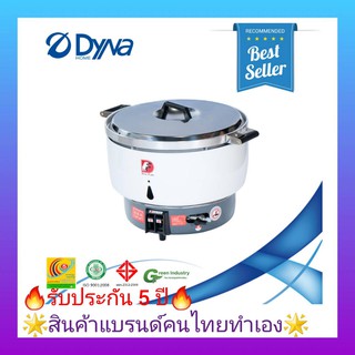 DYNA HOME หม้อหุงข้าวแก๊ส หม้อหุงข้าว ขนาด10 ลิตร รุ่น DF-10-L