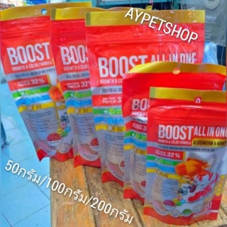 อาหารปลาสวยงาม ทำจากหนอนแดงและน้ำผึ้ง Boost all in one