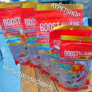 อาหารปลาสวยงาม ทำจากหนอนแดงและน้ำผึ้ง Boost all in one