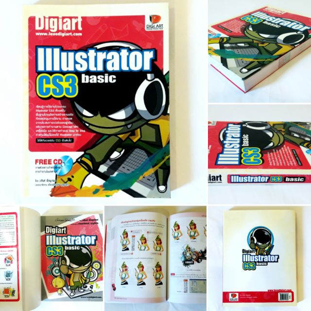 Illustrator CS3 Basic+CD [มือสองสภาพดี]