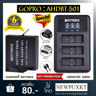 เเบตเตอรี่กล้อง + เเท่นชาร์จ GoPro AHDBT-501 AHDBT501 เเบตกล้องโกโปร Hero 7 Gopro Hero 6 Gopro Hero 5 Gopro Hero 7/6/5