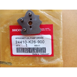 24410-K26-900แผ่นล๊อคตำแหน่งเกียร์ รุ่นMSX125 ทุกรุ่น(หมายเลข5) อะไหล่แท้ศูนย์💯%