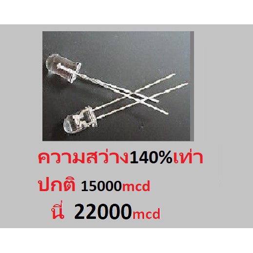100 หลอด/Pack LED สีขาว ขนาด 5 มม.ไฟDC 3Volt LED White color / Ultra violet Super bright 5mm