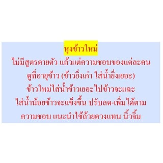 ข้าวใหม่ต้นฤดู ข้าวหอมมะลิ ตรา ไดโนเสาร์ 15 กก. ของแท้ 100% ของใหม่พึ่งผลิต ข้าวไดโนเสาร์