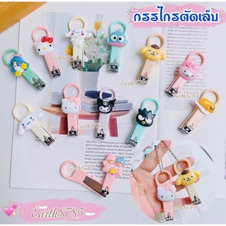 กรรไกรตัดเล็บลายการ์ตูน พร้อมส่ง