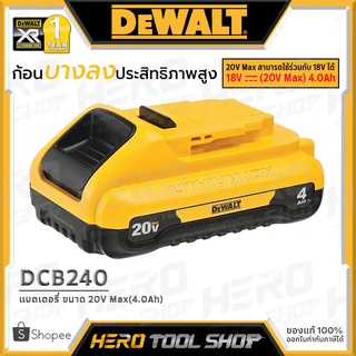 DEWALT แบตเตอรี่ Li-ion 20V 4.0Ah รุ่น DCB240 ++COMPACT บางลง ประสิทธิภาพสูง++