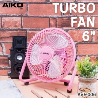 AIKO พัดลมเล็ก พัดลม ตั้งโต๊ะ ขนาด 6 นิ้ว ใบพัดแบบอลูมิเนียม รุ่น AVF-006 (💯ประกันมอเตอร์ 2 ปี)