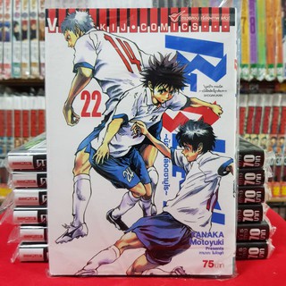 BE BLUES บี บลูส์ เล่มที่ 22 หนังสือการ์ตูน