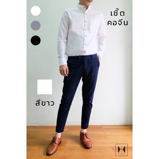 🔥 เสื้อเชิ้ต คอจีน 🔥 ผู้ชาย แขนยาว ดูดี ใส่สบาย Slim fit Oxford - Sendai clothing