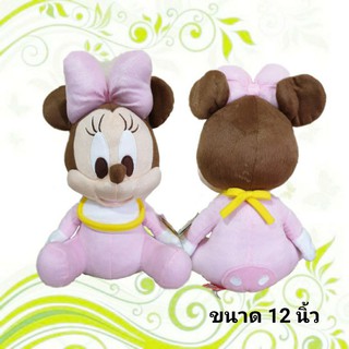 ตุ๊กตานุ่มนิ่ม ตุ๊กตามินนี่เม้าส์ รุ่นเบบี้ Baby Minnie Mouse ขนาด 12 นิ้ว(ลิขสิทธิแท้ จากโรงงานผู้ผลิต)