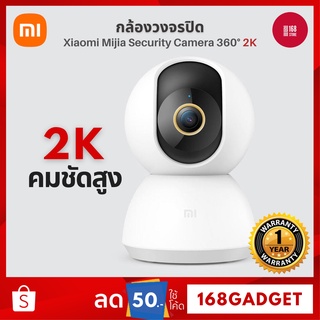 [พร้อมส่ง] Xiaomi Mi กล้องวงจรปิด 360° Home Security Camera 2K คมชัดสูง