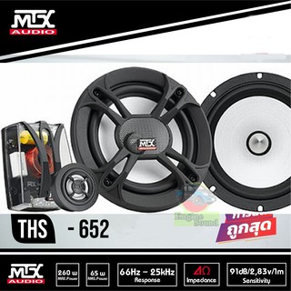 สินค้าขายดี ลำโพง MTX THS-652 ลำโพงแยกชิ้น 6.5นิ้ว 260 Watt ลำโพงเสียงดี ราคา 2220 บาท