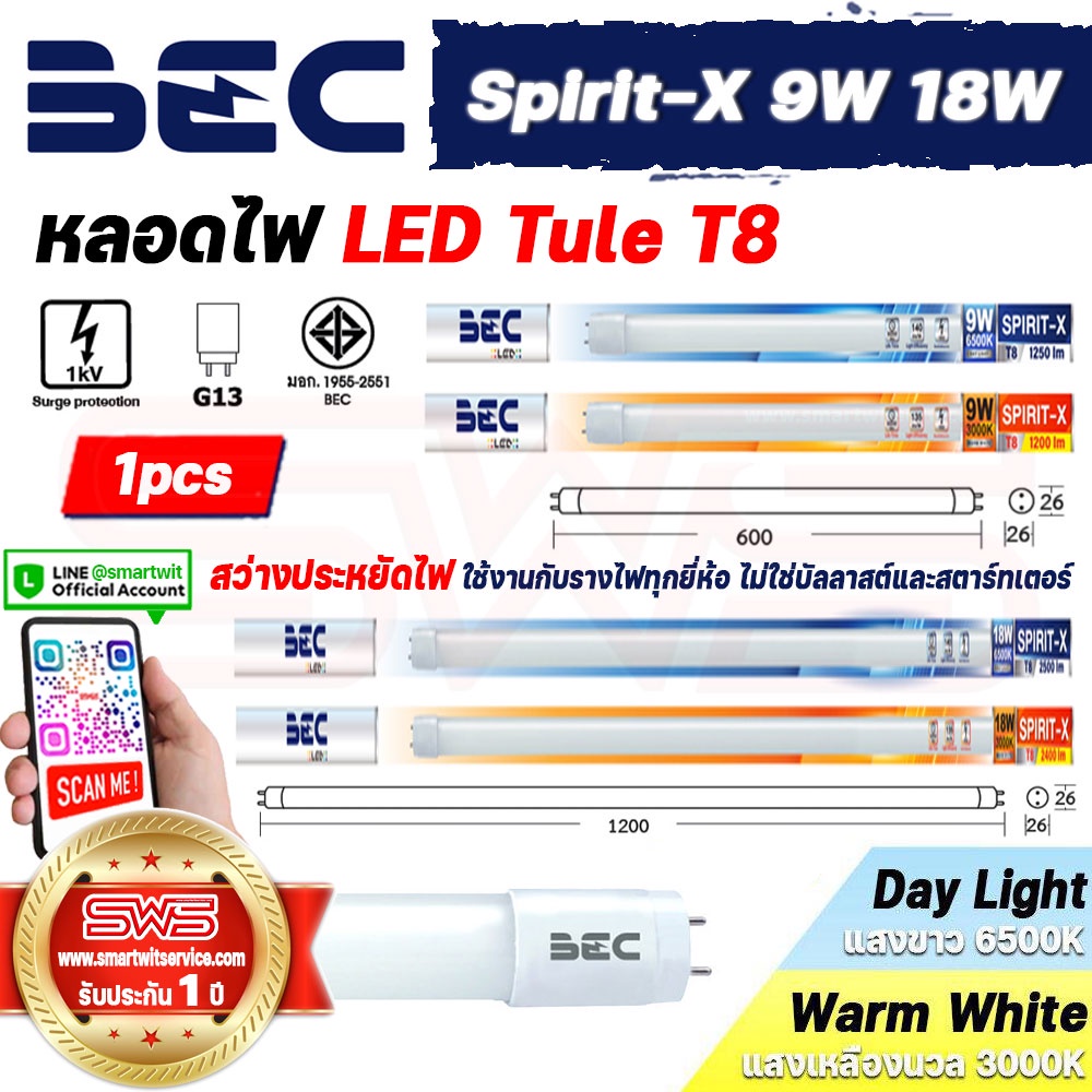 BEC Spirit-X หลอดไฟ LED Tube T8 หลอดสั้น 9W หลอดยาว 18W ไม่ใช่บัลลาสต์สตาร์ทเตอร์เข้ากับรางไฟทุกยี่ห