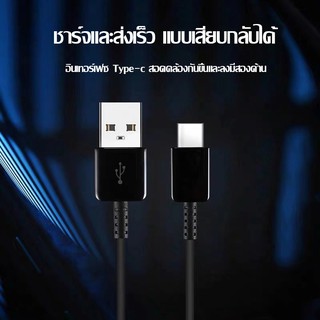 สายชาร์จ samsung Type-C 1.2m ของแท้ Fastcharger Original รองรับ รุ่น S8 S8+ S9 S9+ Note8 9 / A5 /A7/A8/C7 pro /C9 pro