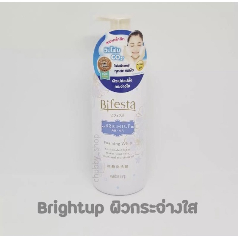 Bifesta Foaming Whip สูตรBright up
