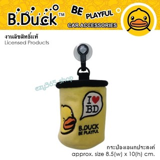 B.DUCK ที่เก็บของเอนกประสงค์ ในรถยนต์ size 8.5 (w) x 10(h) cm. ลายน่ารัก งานลิขสิทธ์แท้