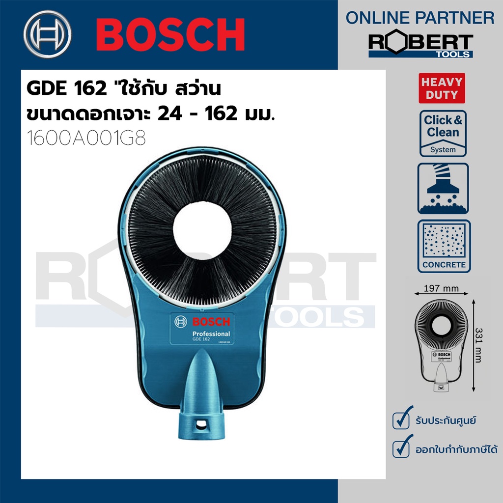 Bosch รุ่น 1600A001G8 GDE 162 "ใช้กับ สว่าน ที่มีขนาดดอกเจาะ  24 - 162 มม. และขนาดคอจับ (ต้องต่อเข้า