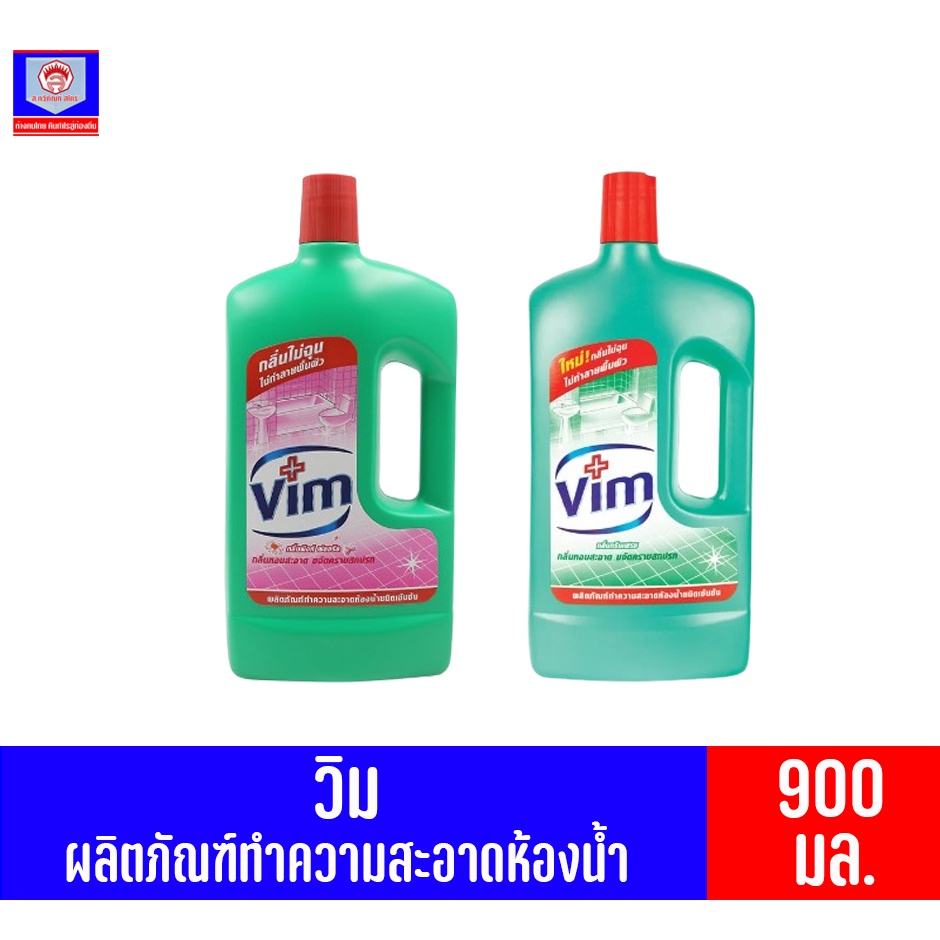 วิม ผลิตภัณฑ์ทำความสะอาดห้องน้ำชนิดเข้มข้น ขนาด 900 มล.